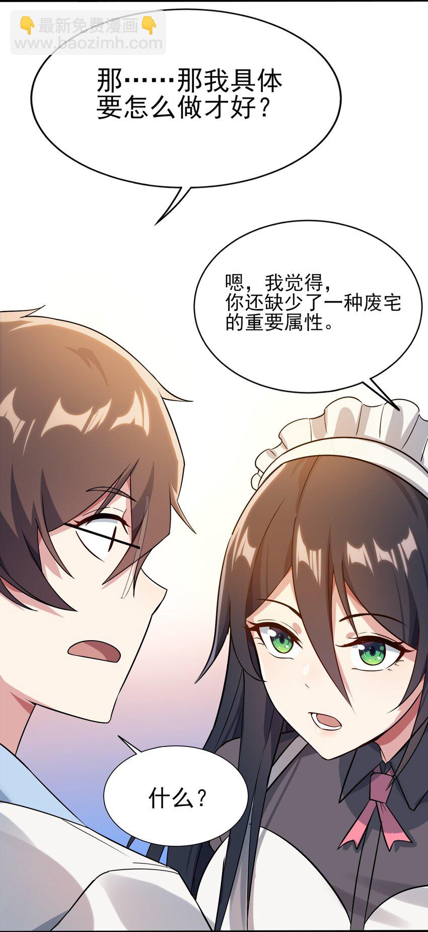 008 只是投喂而已(1/2)-第9话