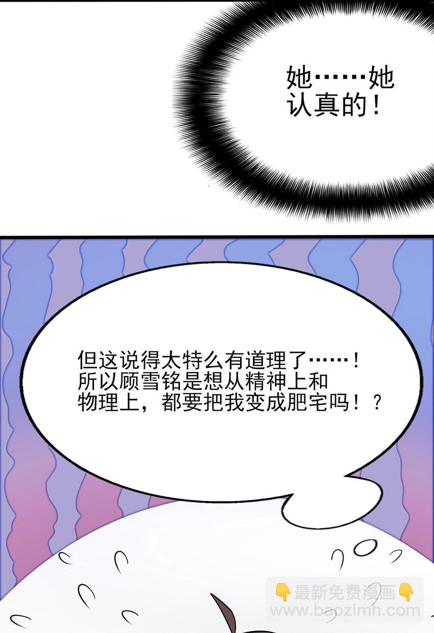 008 只是投喂而已(1/2)-第9话