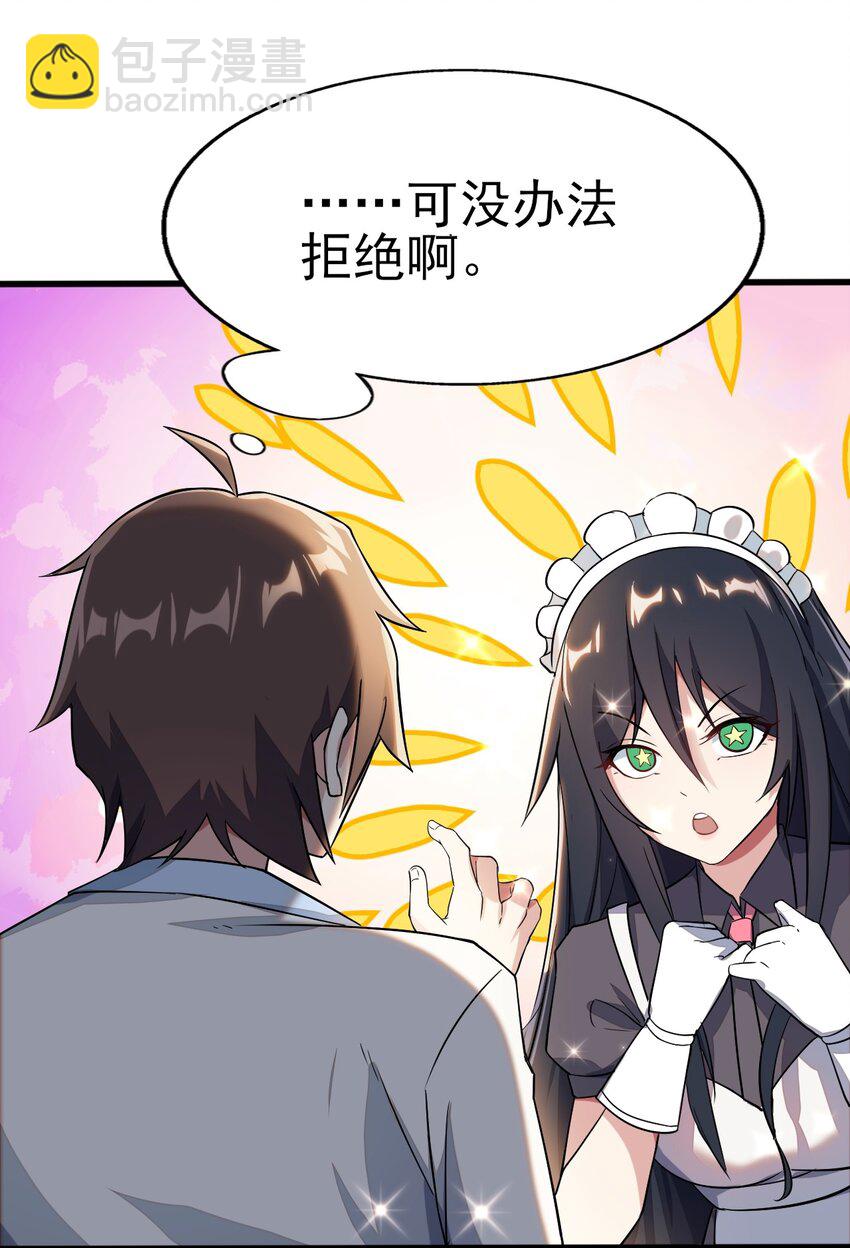 008 只是投喂而已(1/2)-第9话