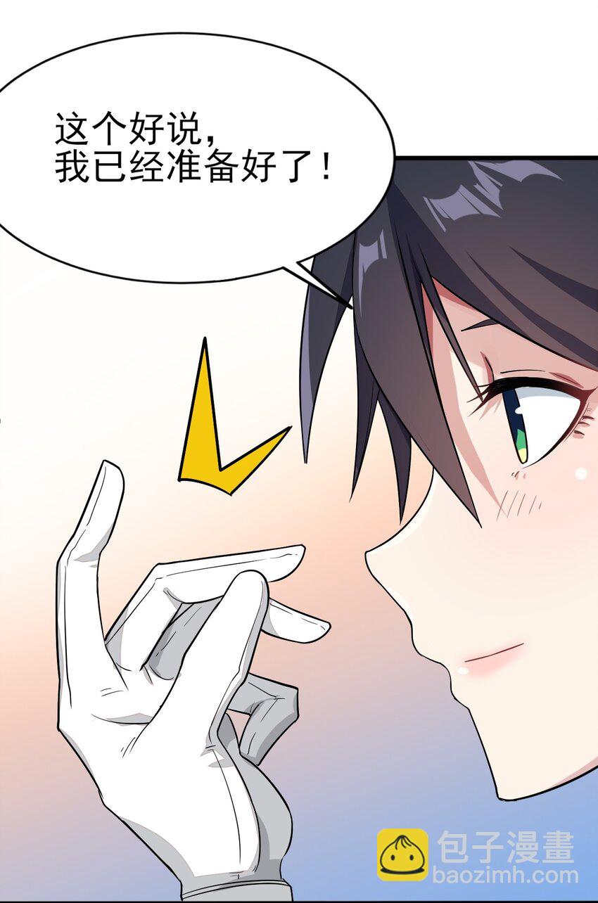 008 只是投喂而已(1/2)-第9话