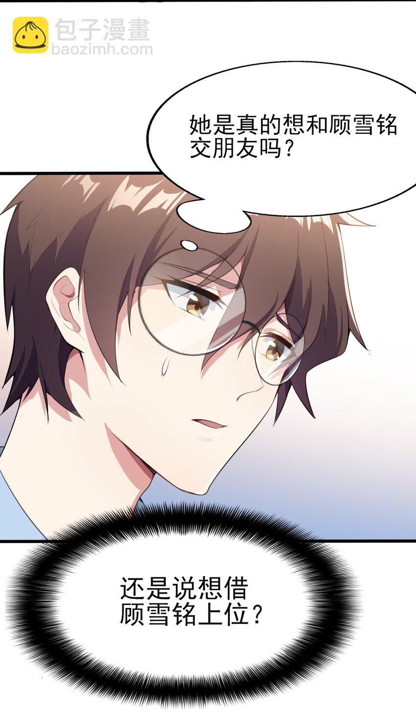 008 只是投喂而已(1/2)-第9话