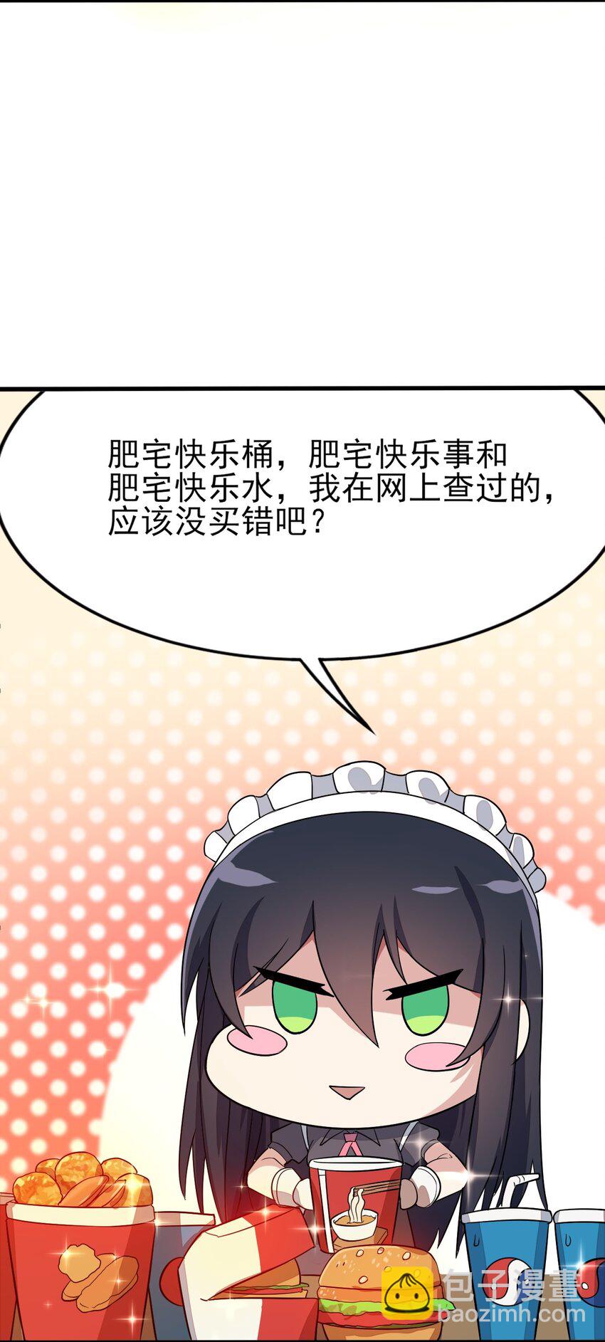 008 只是投喂而已(1/2)-第9话