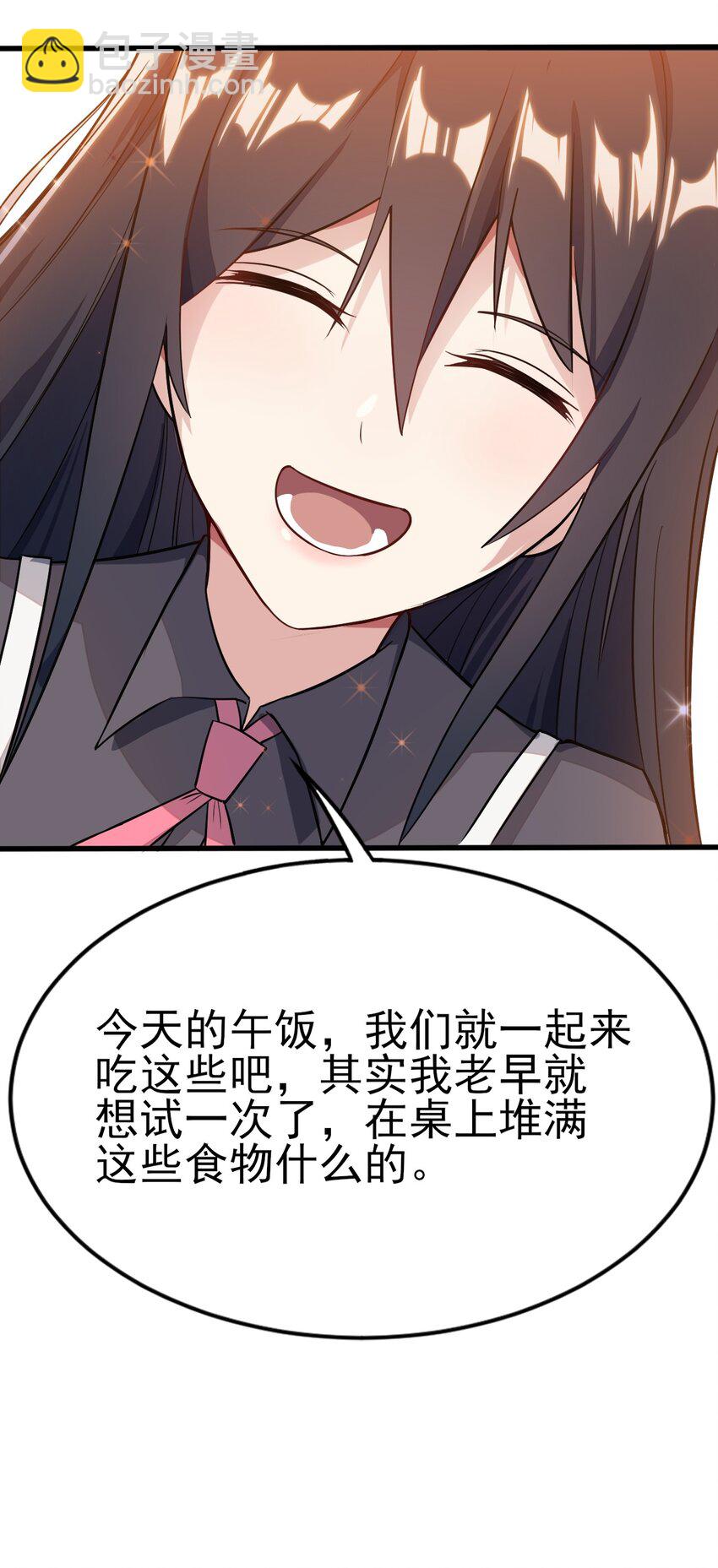 008 只是投喂而已(1/2)-第9话