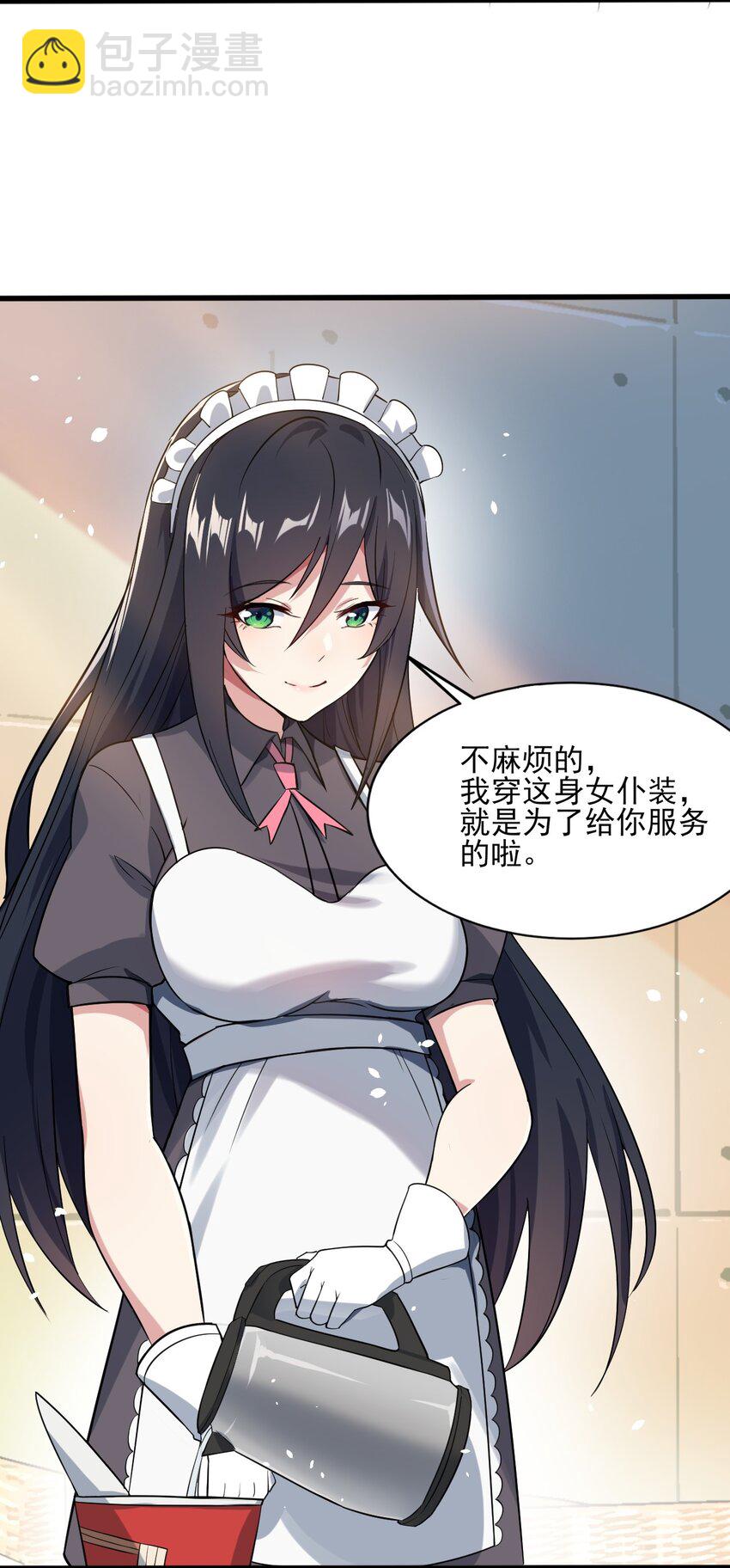 008 只是投喂而已(1/2)-第9话