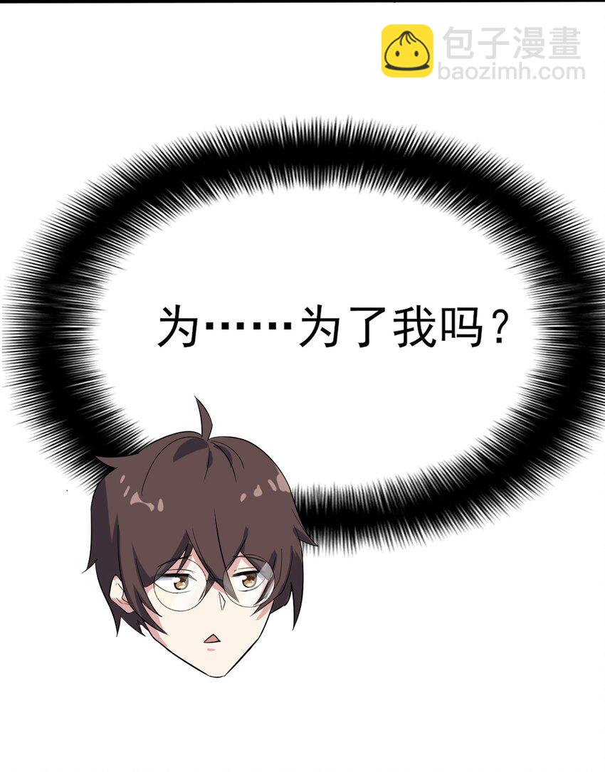 008 只是投喂而已(1/2)-第9话