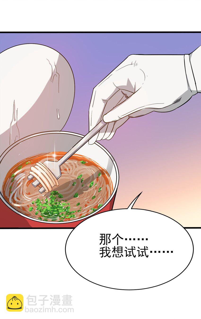 008 只是投喂而已(1/2)-第9话