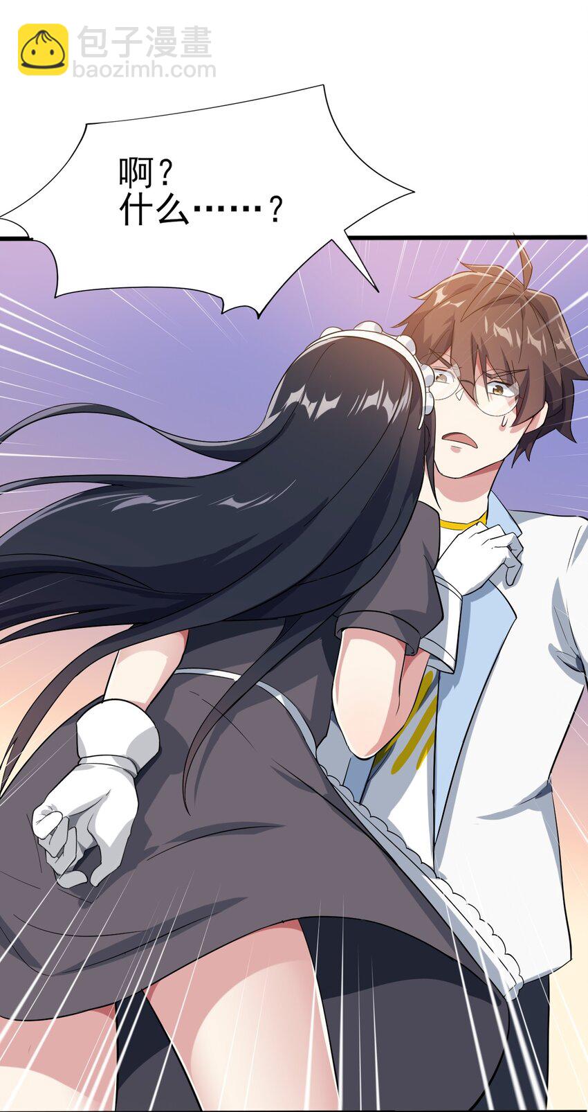 008 只是投喂而已(1/2)-第9话