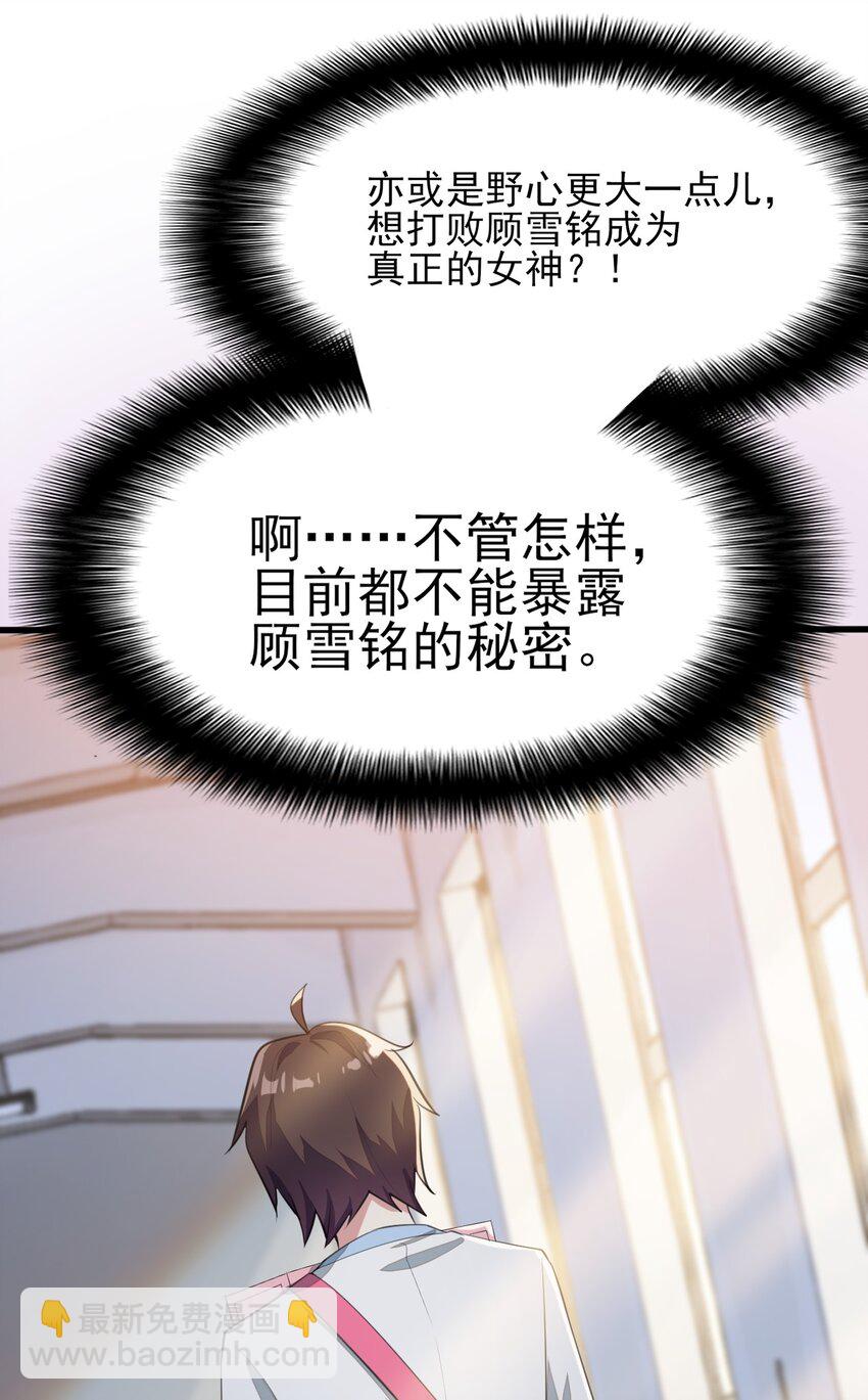 008 只是投喂而已(1/2)-第9话