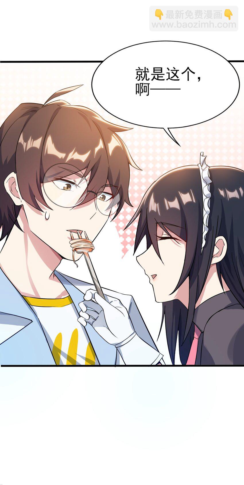 008 只是投喂而已(1/2)-第9话