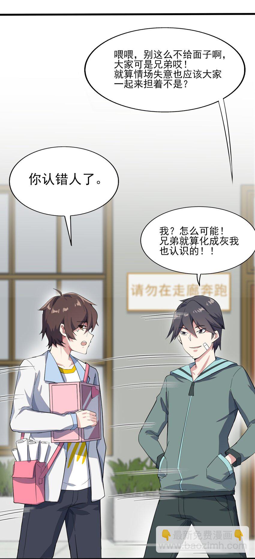 008 只是投喂而已(1/2)-第9话