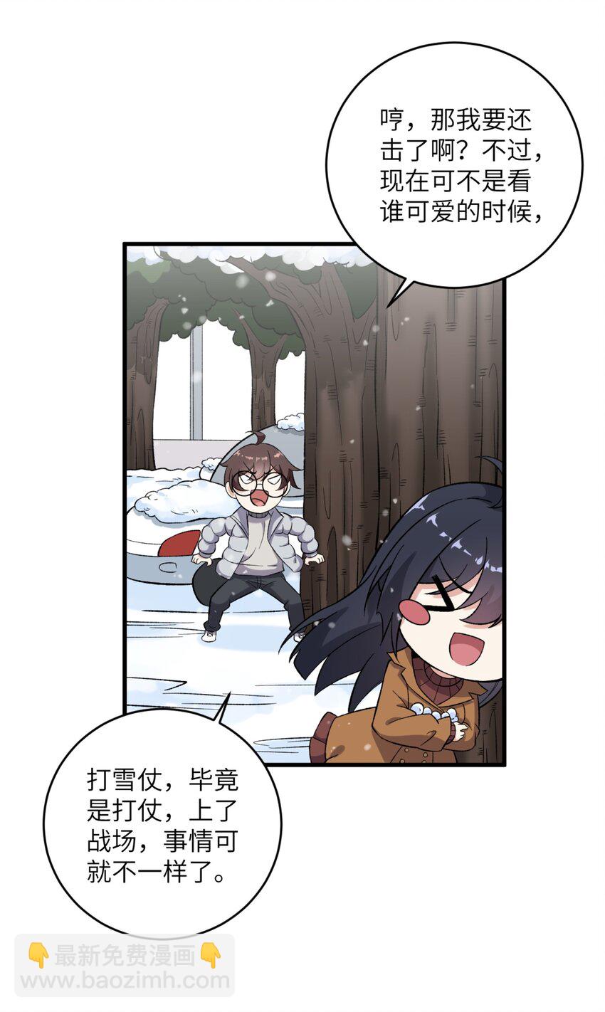 080 雪球大战！-第83话