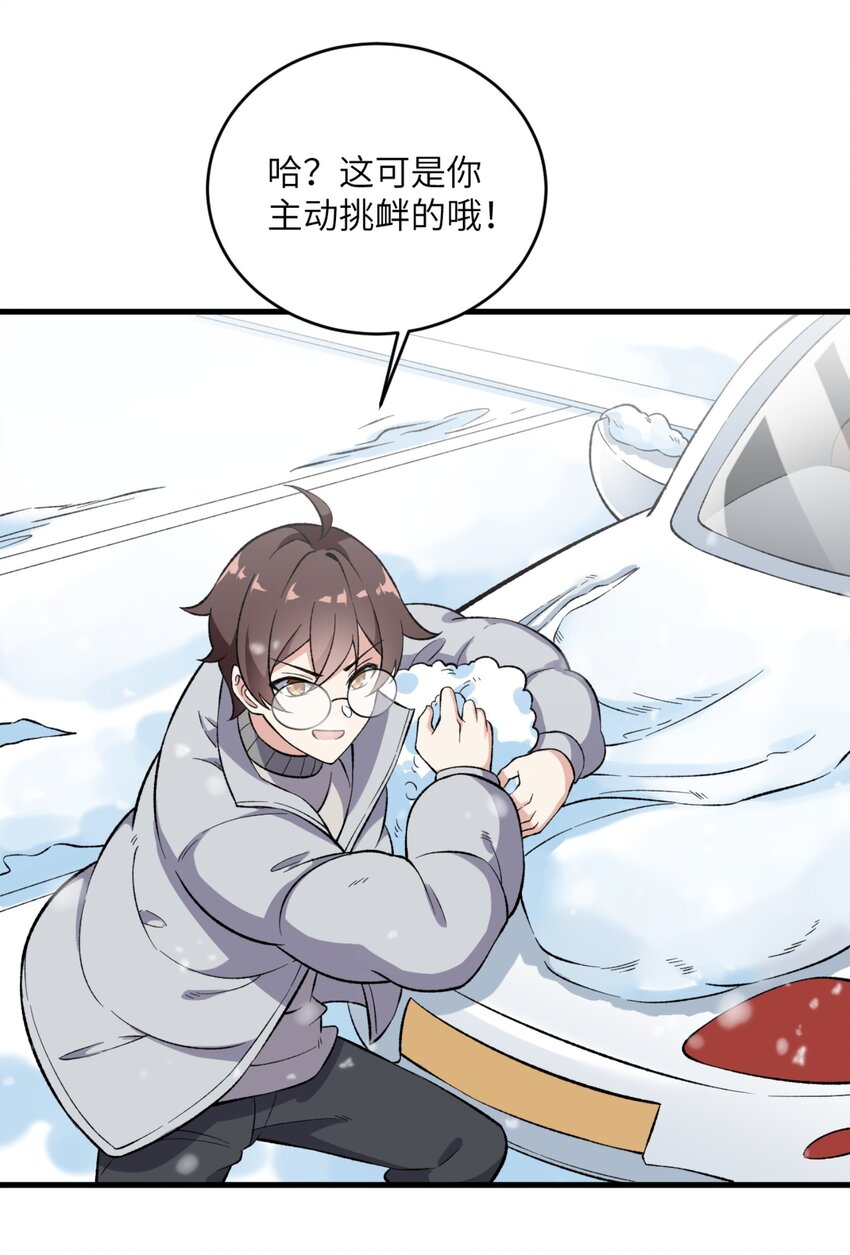 080 雪球大战！-第83话