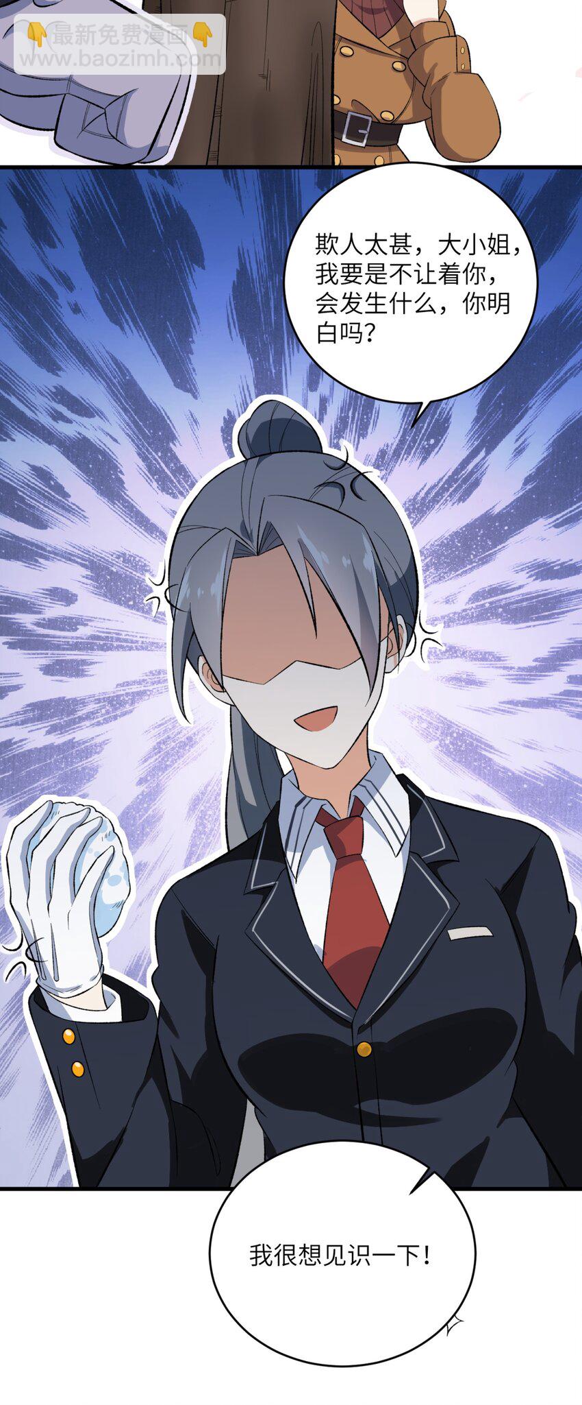 080 雪球大战！-第83话