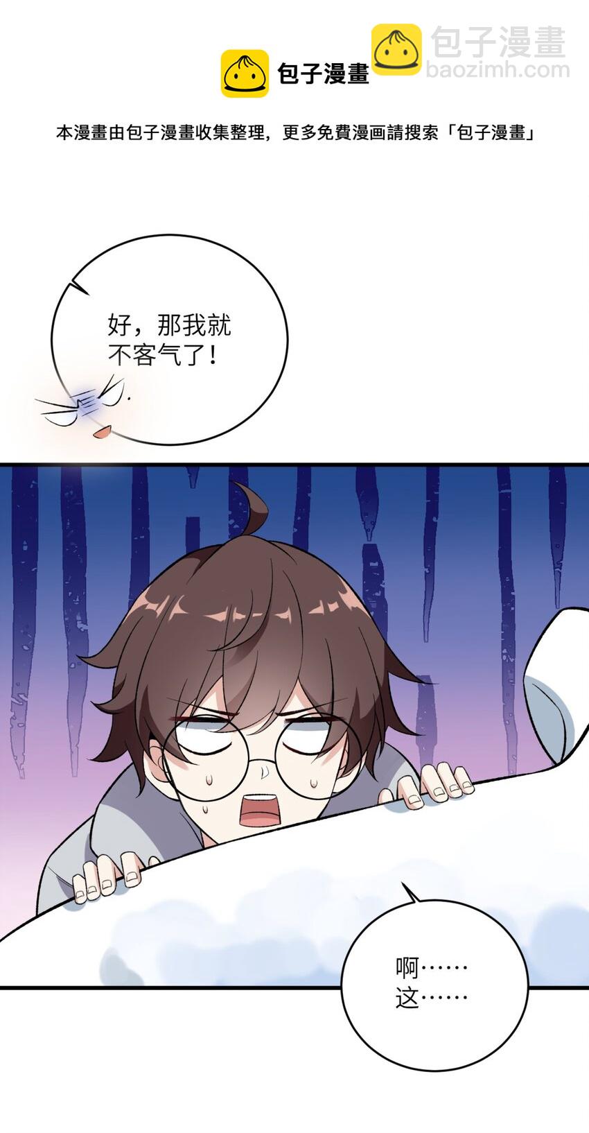 080 雪球大战！-第83话