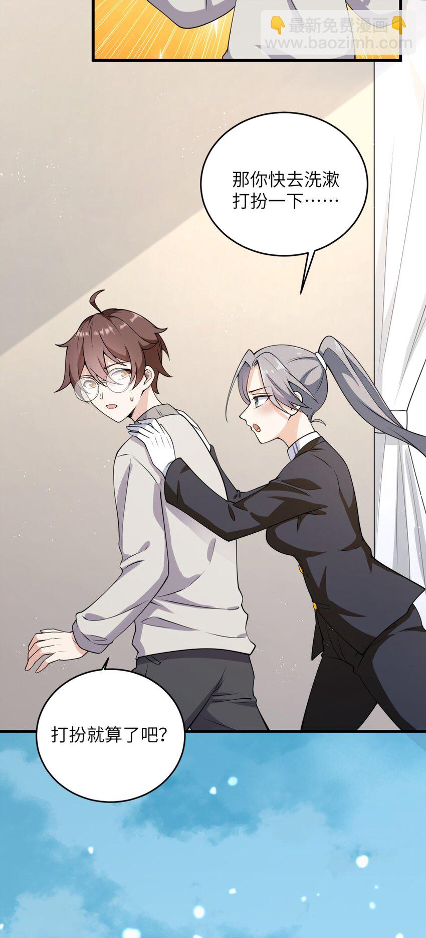 080 雪球大战！-第83话