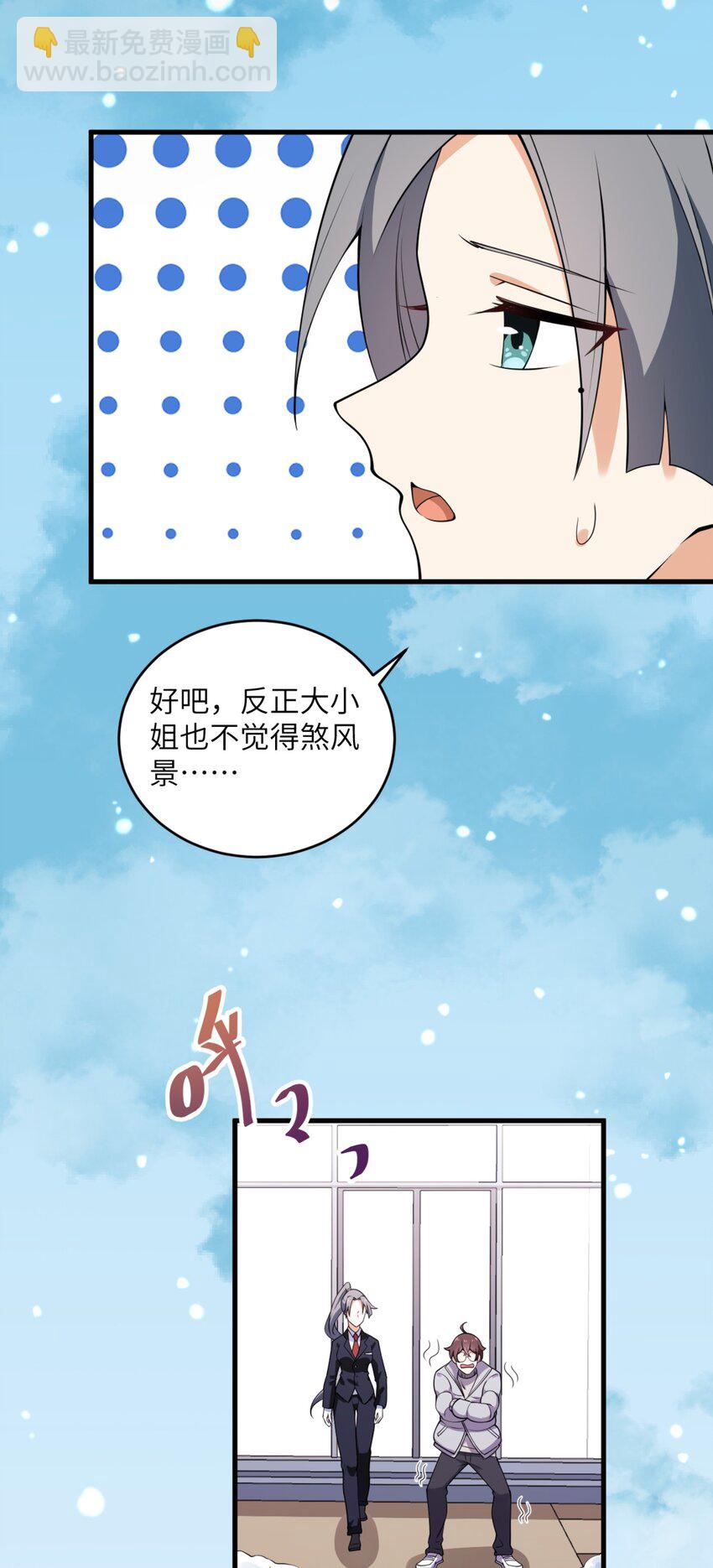 080 雪球大战！-第83话