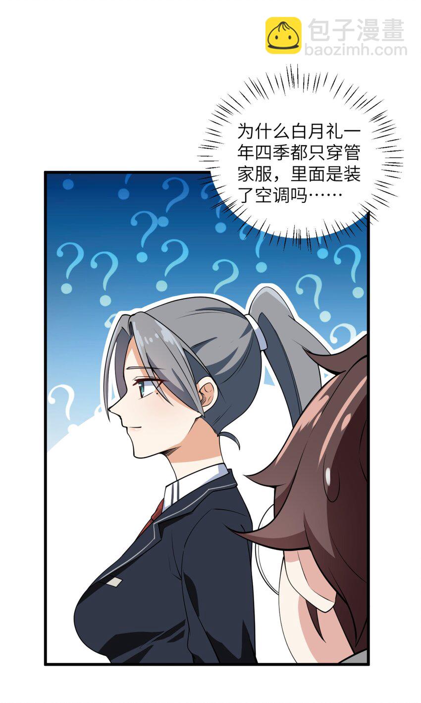 080 雪球大战！-第83话