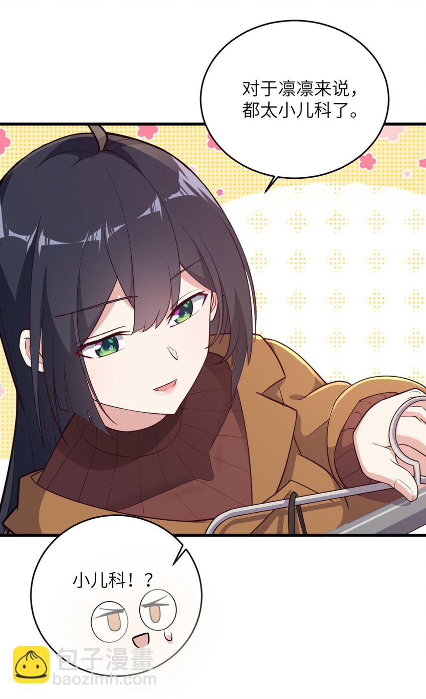 082 看大小姐穿泳装-第85话