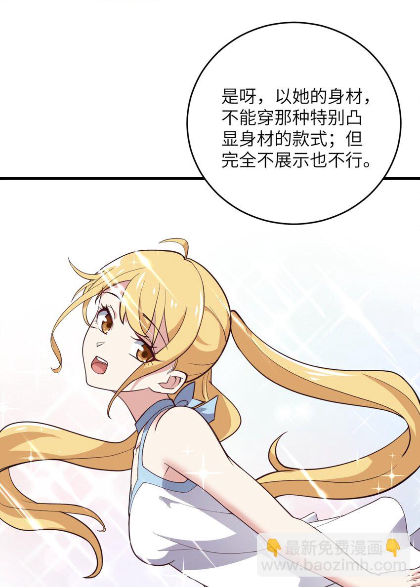 082 看大小姐穿泳装-第85话