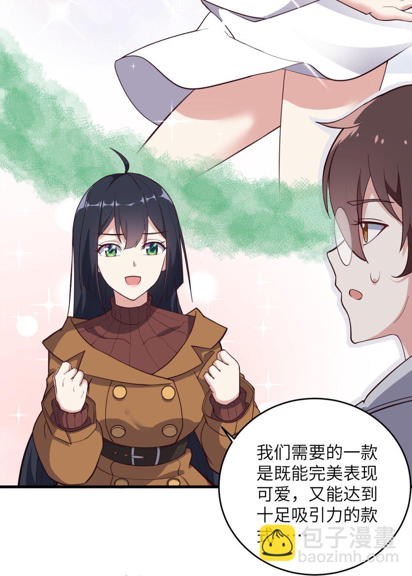 082 看大小姐穿泳装-第85话