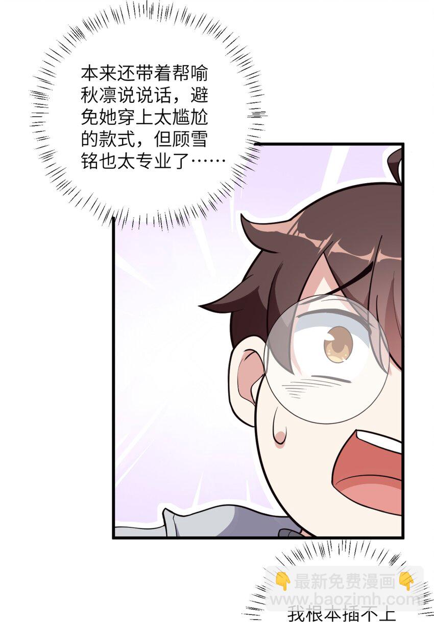 082 看大小姐穿泳装-第85话