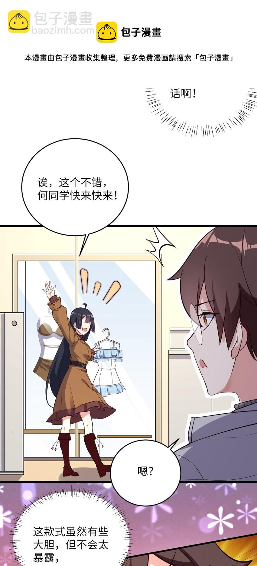 082 看大小姐穿泳装-第85话