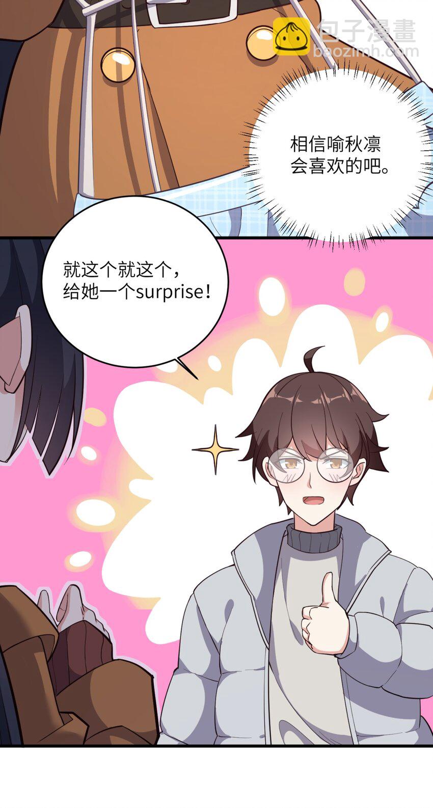 082 看大小姐穿泳装-第85话