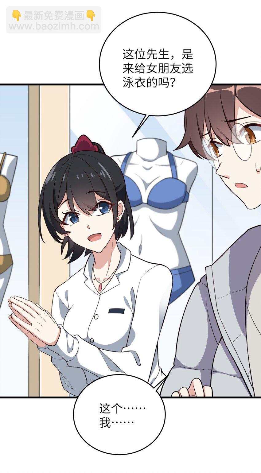 082 看大小姐穿泳装-第85话