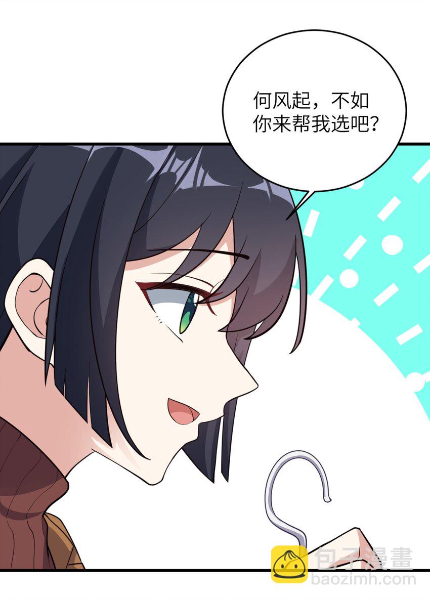 082 看大小姐穿泳装-第85话