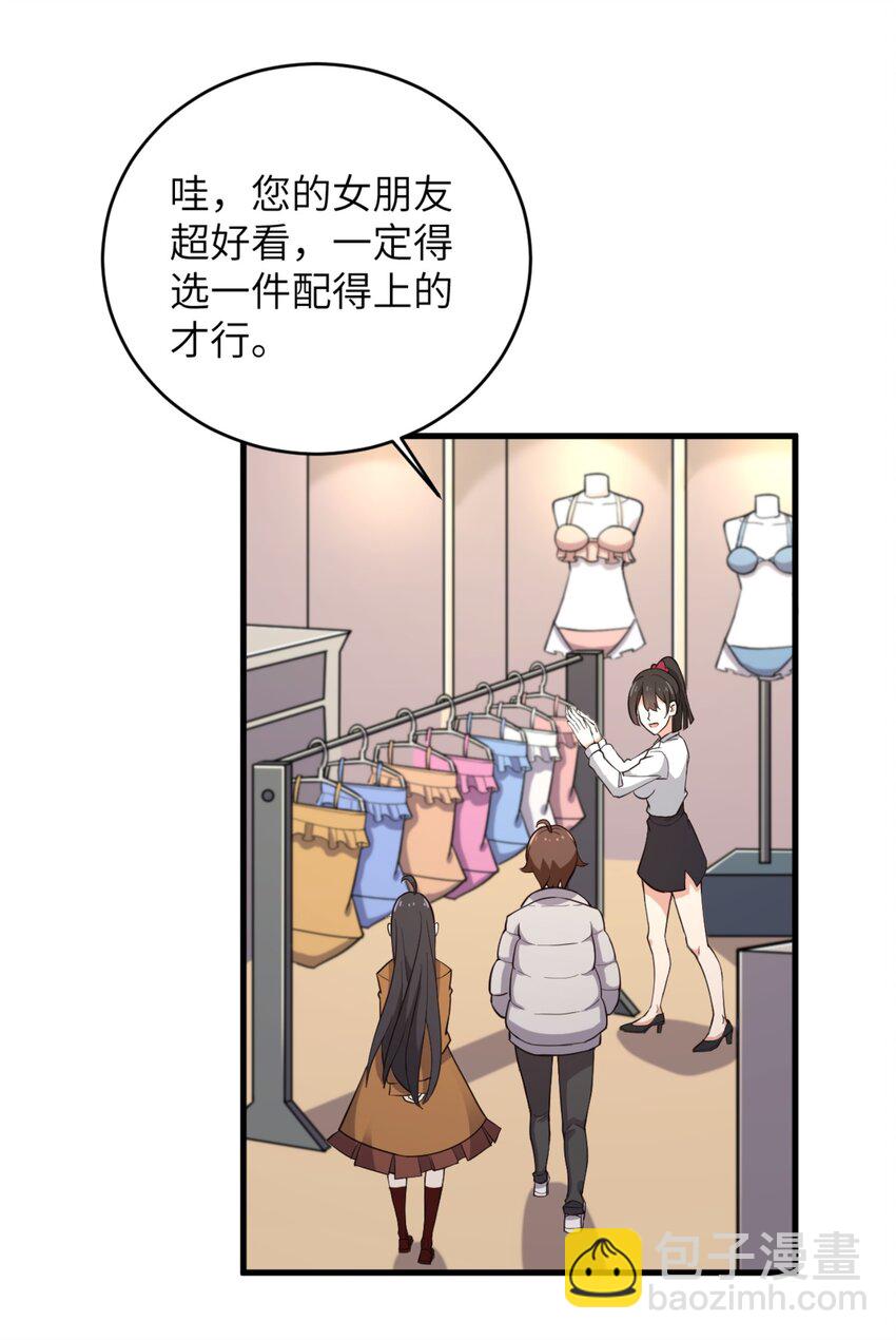 082 看大小姐穿泳装-第85话