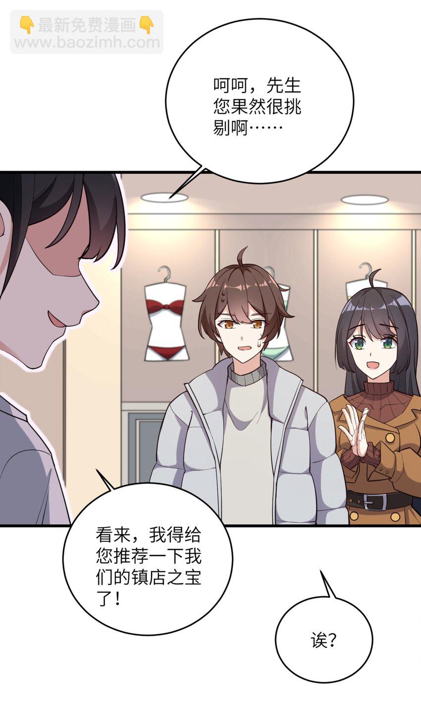 082 看大小姐穿泳装-第85话