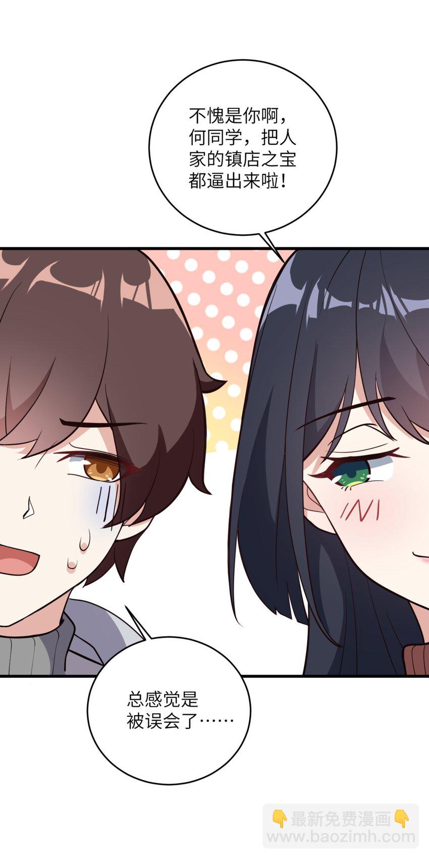 082 看大小姐穿泳装-第85话