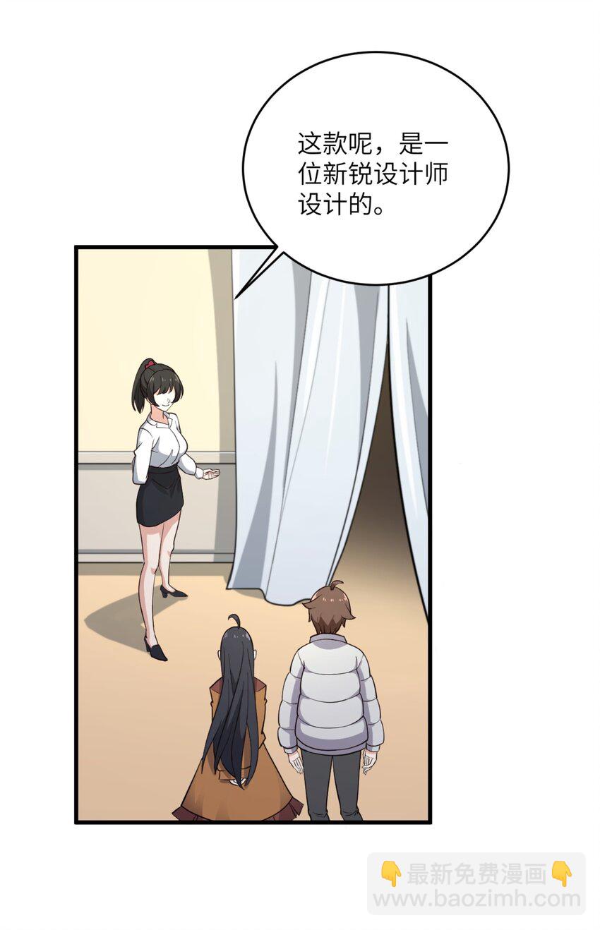 082 看大小姐穿泳装-第85话