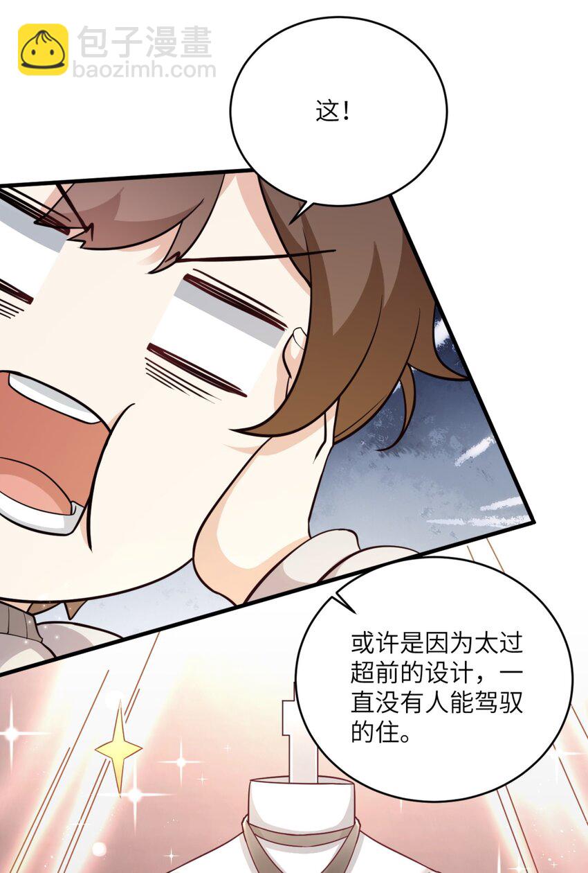 082 看大小姐穿泳装-第85话