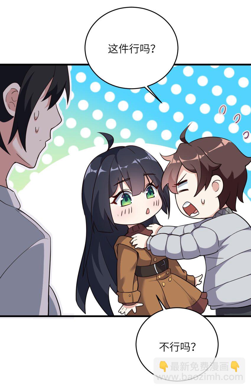 082 看大小姐穿泳装-第85话