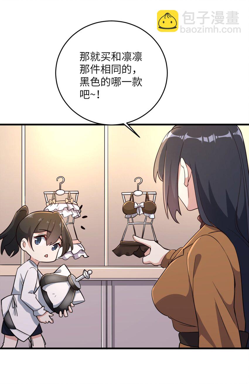 082 看大小姐穿泳装-第85话