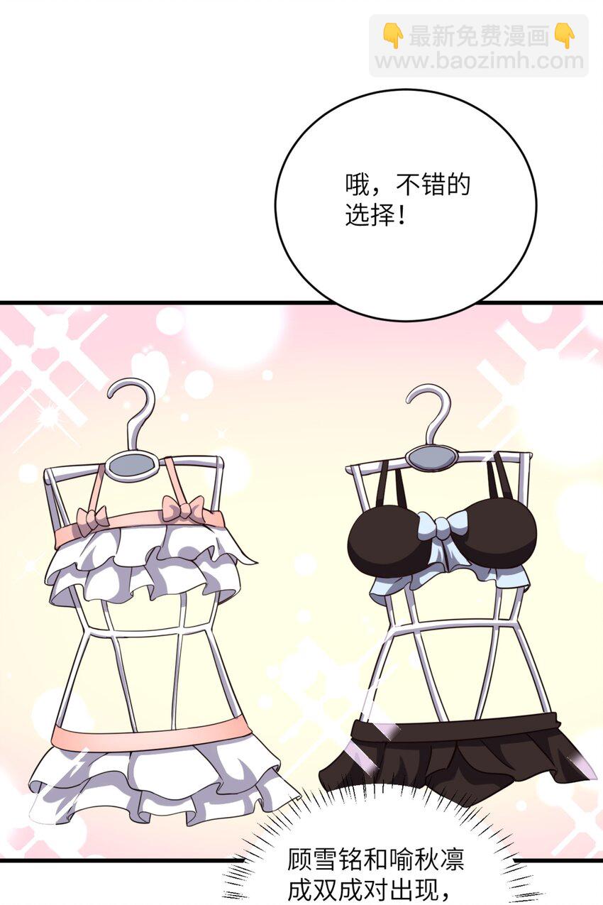 082 看大小姐穿泳装-第85话