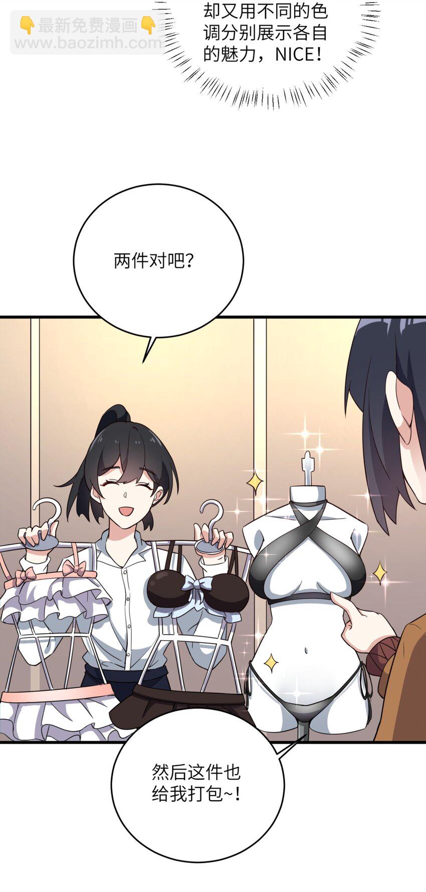 082 看大小姐穿泳装-第85话