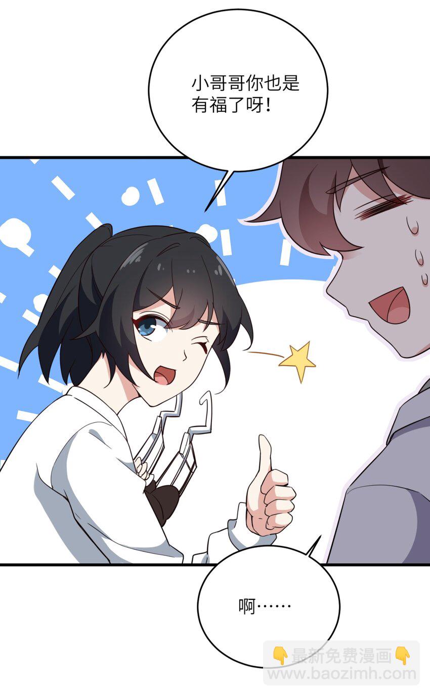 082 看大小姐穿泳装-第85话