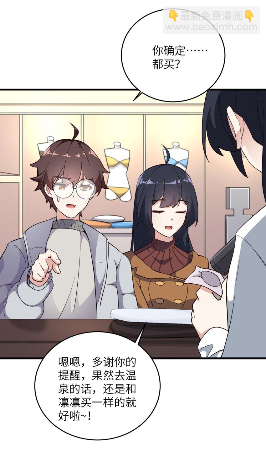 082 看大小姐穿泳装-第85话