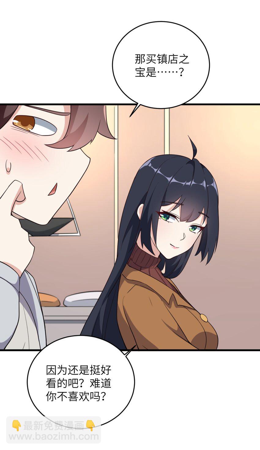 082 看大小姐穿泳装-第85话