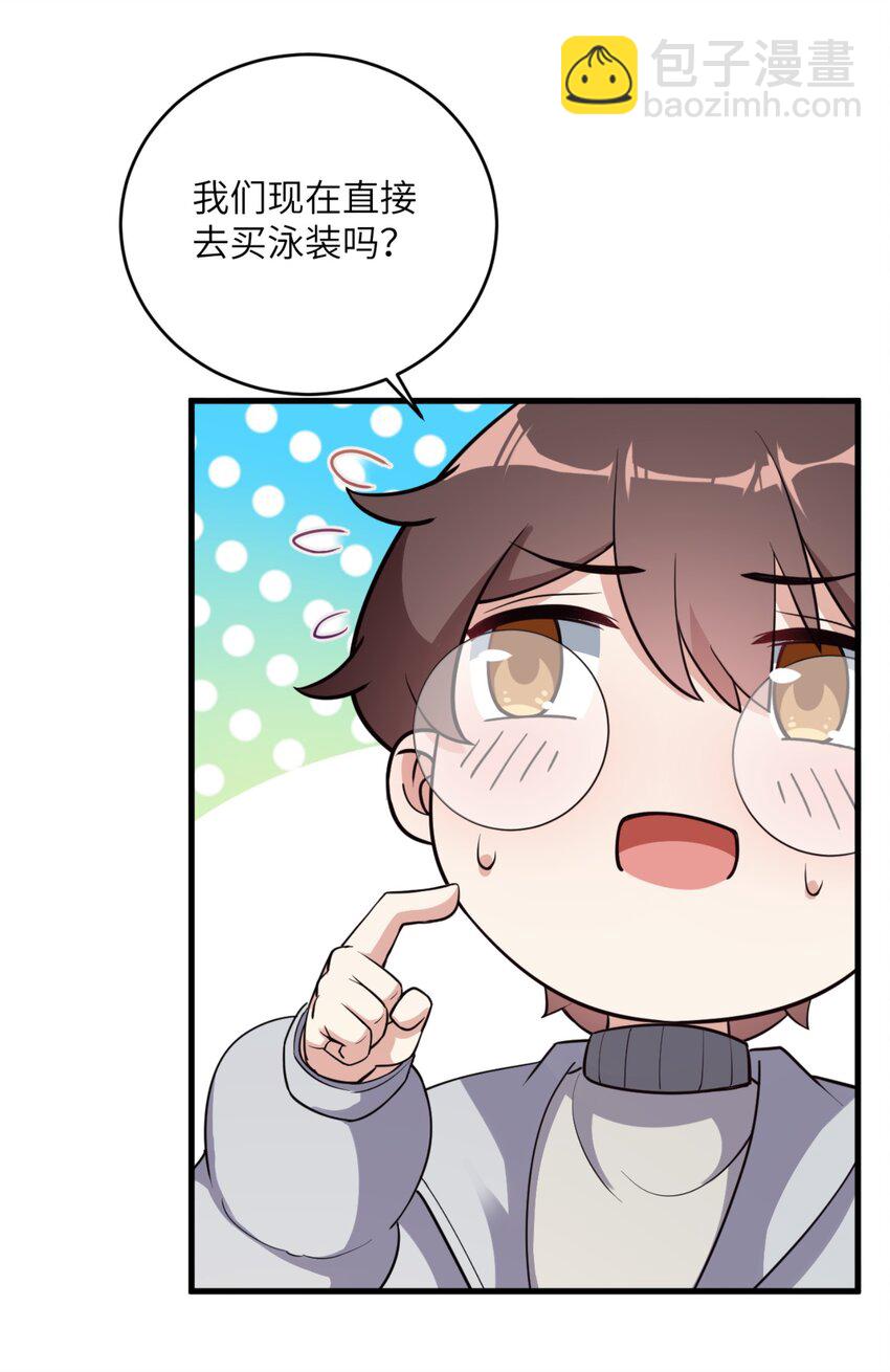 082 看大小姐穿泳装-第85话