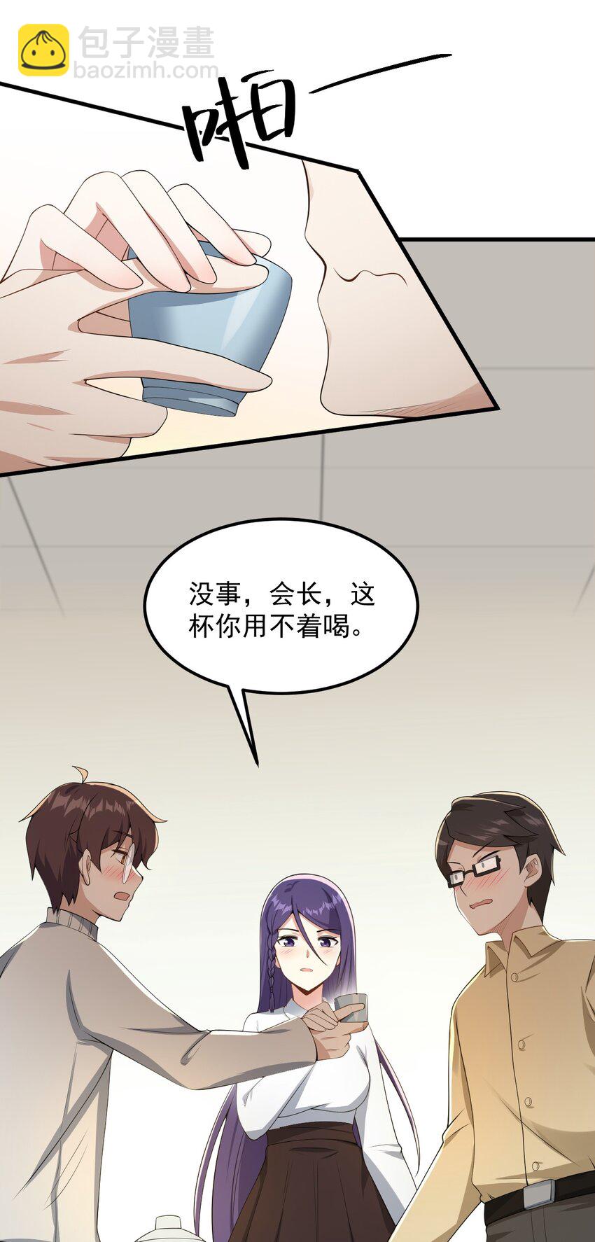 084 泳装的期待~-第87话