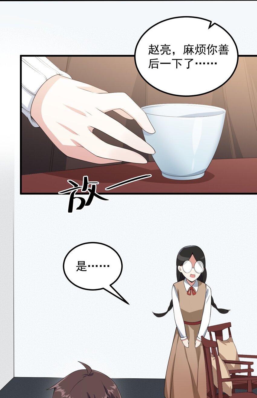 084 泳装的期待~-第87话