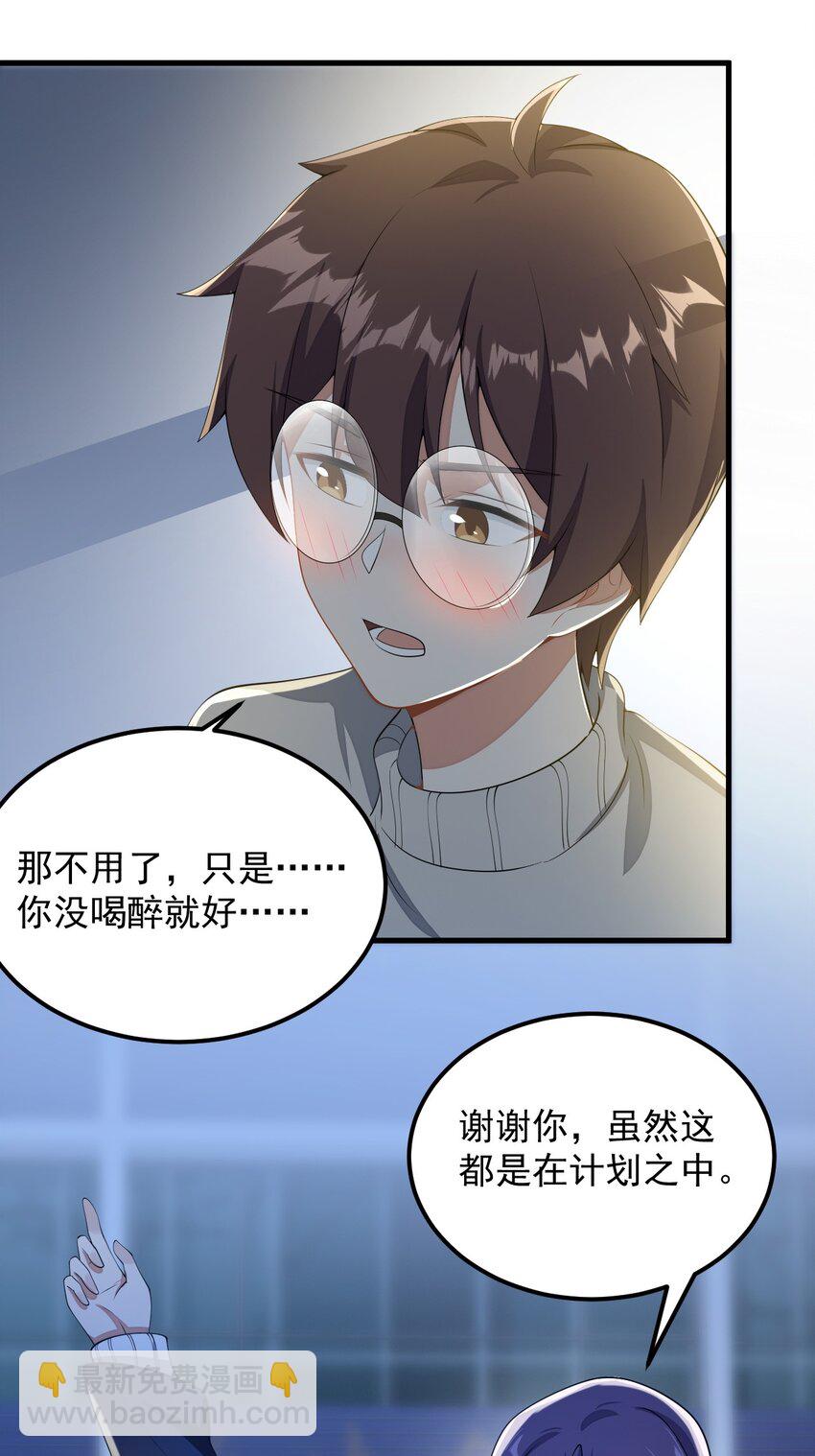 084 泳装的期待~-第87话