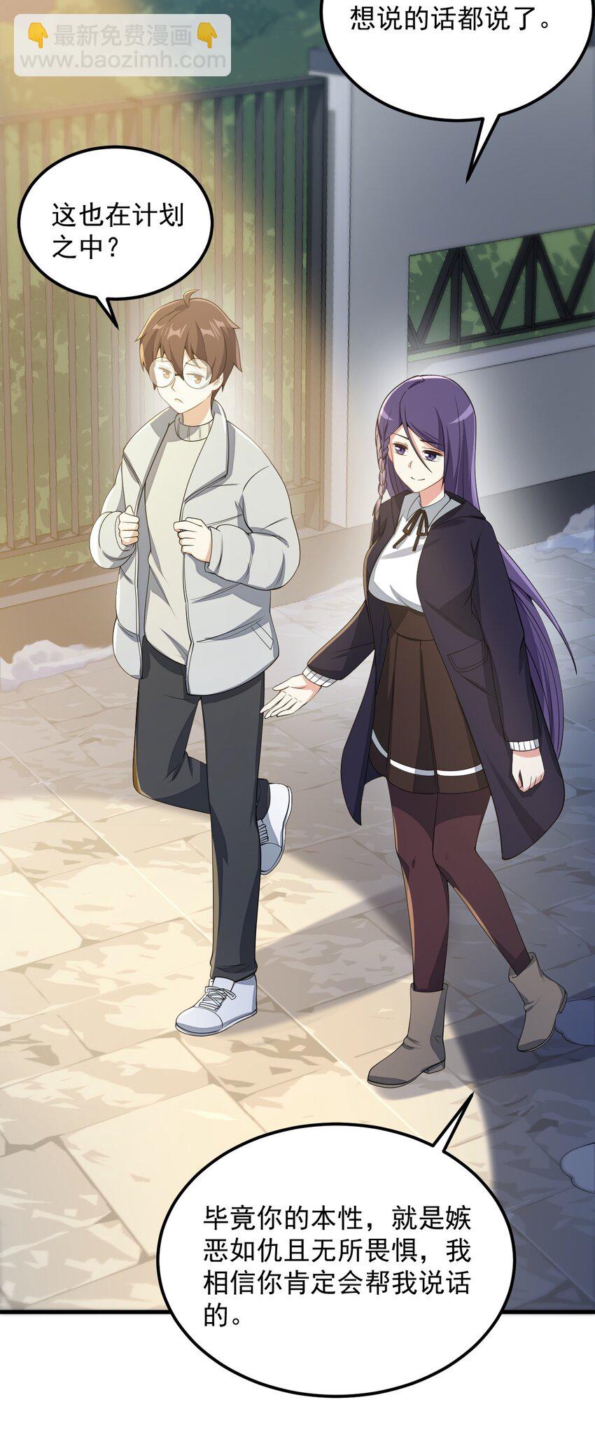 084 泳装的期待~-第87话