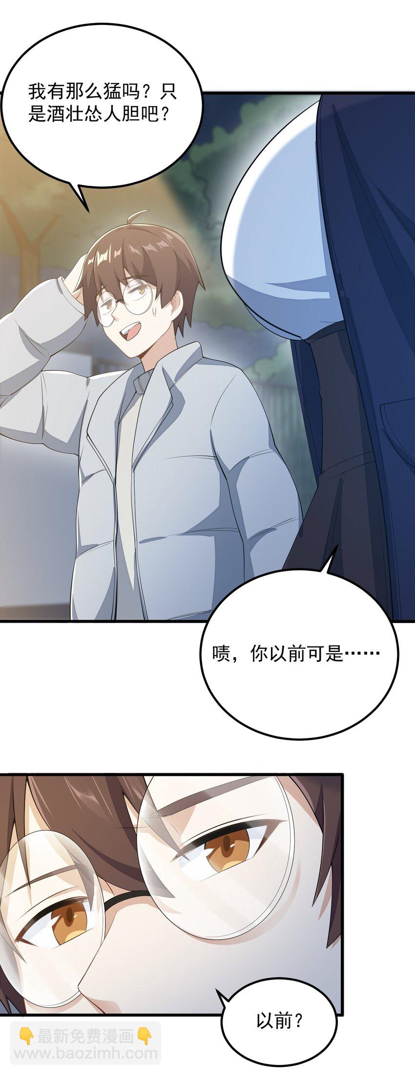 084 泳装的期待~-第87话