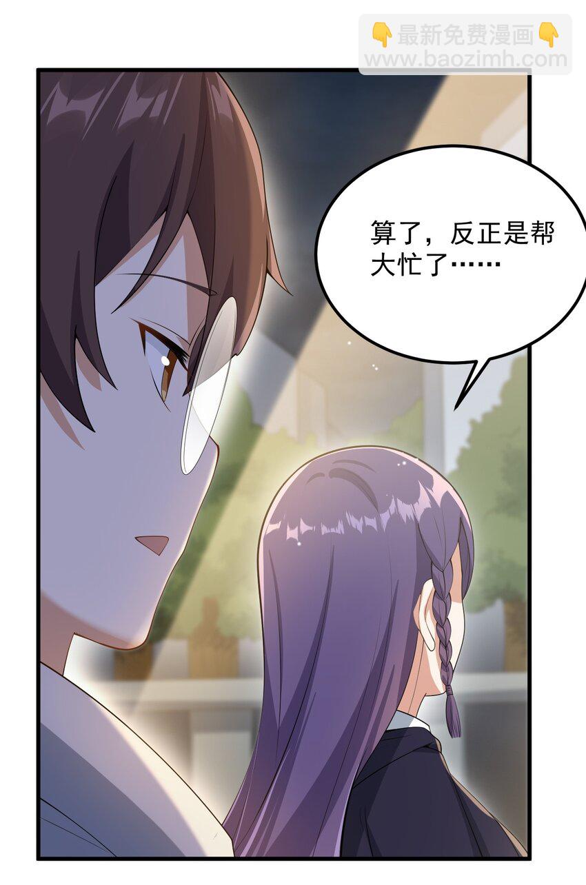 084 泳装的期待~-第87话