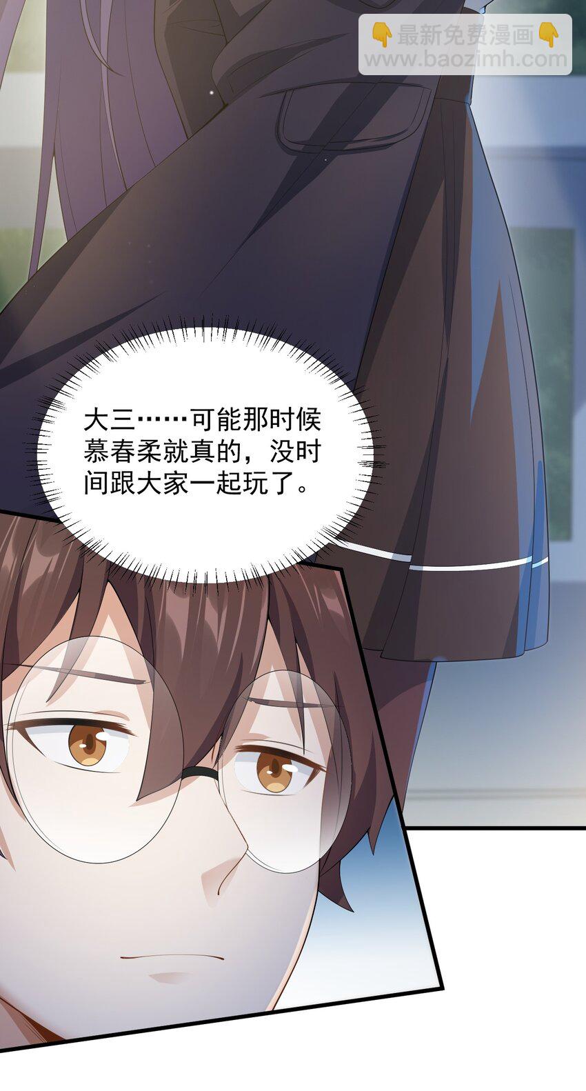 084 泳装的期待~-第87话