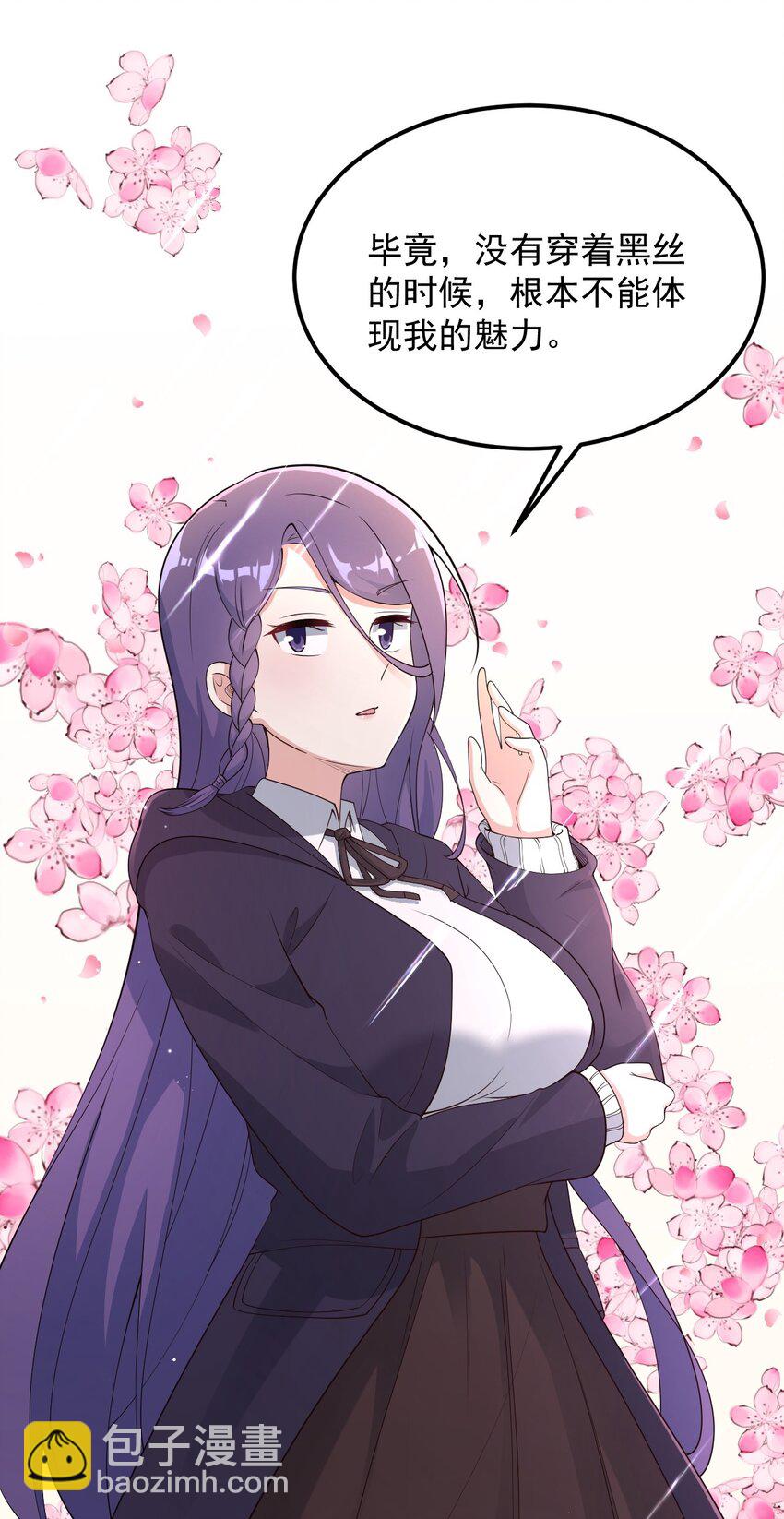 084 泳装的期待~-第87话